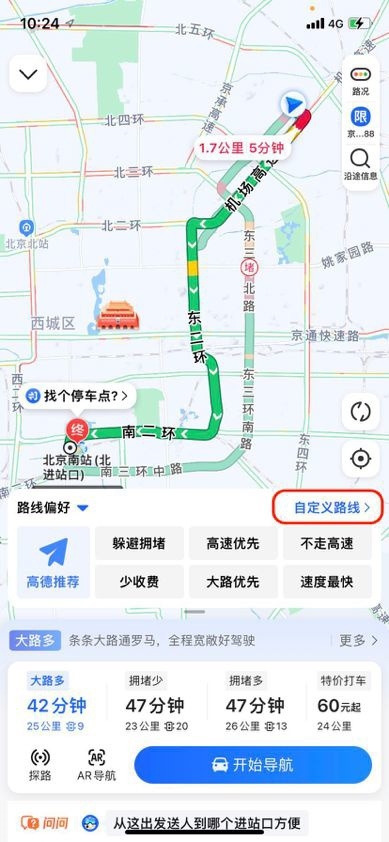 高德地图上线自定义路线功能：想走哪条路直接划线就能导航！