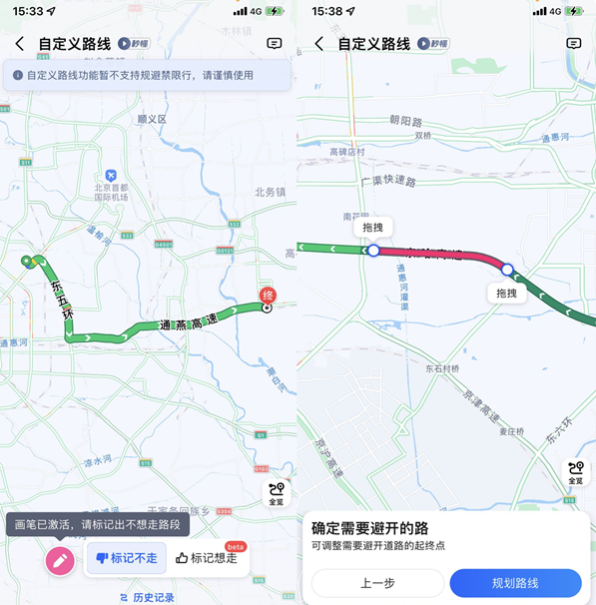 高德地图上线自定义路线功能：想走哪条路直接划线就能导航！