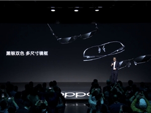 OPPO发布第三代智能眼镜 能导航甚至当提词器