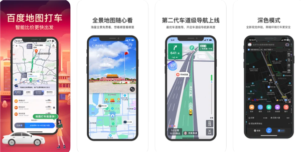 百度地图更新：新能源导航2.0上线 纯电车安心跑长途