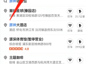 高德地图原神琴团长语音包设置教程 琴团长语音包怎么设置