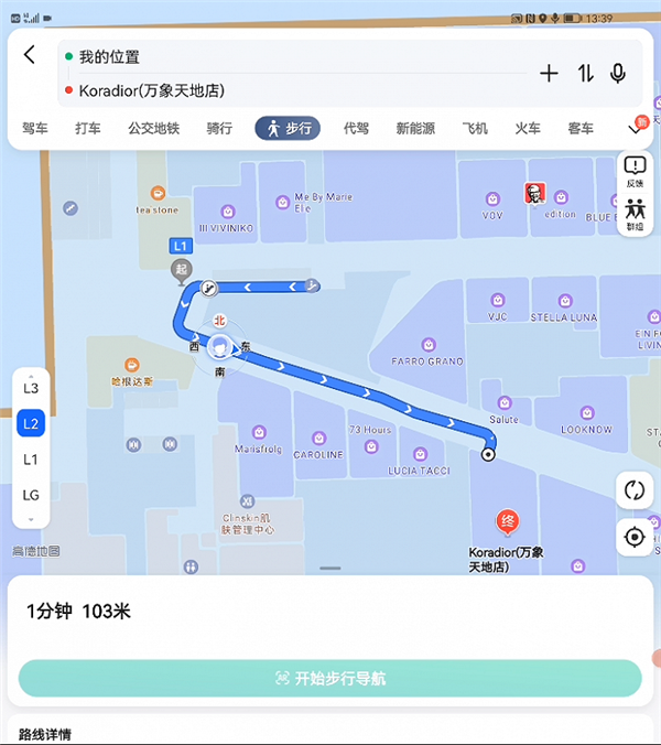 行业首发！高德地图已适配华为Mate Xs 2手机3D精准室内定位技术