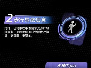 骑车不用看手机了！高德地图Apple Watch版发布