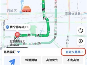 高德地图上线自定义路线功能：想走哪条路直接划线就能导航！