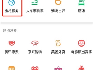 告别打车软件 曝腾讯出行正于微信中测试