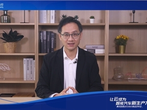腾讯智慧出行年度新品发布 推出行业一站式智能汽车云