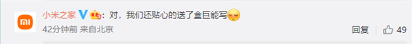 小学生把暑假作业藏到小米之家冰箱：店员归还 还送了文具