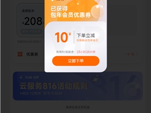 MIUI 12周年！小米云服务会员便宜了：包年可减20元
