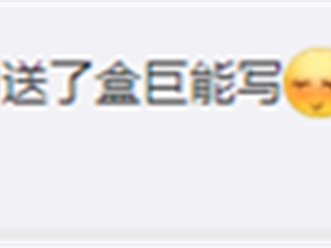 小学生把暑假作业藏到小米之家冰箱：店员归还 还送了文具