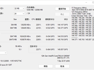 Intel 13代酷睿牙膏挤多了！7-Zip解压性能暴涨60％