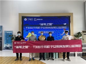 T3出行司机赵勇获5000元奖金，称“孩子优秀我也跟着沾了光”