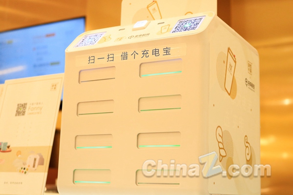 共享充电宝 (1)