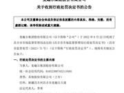 纯牛奶不合格 麦趣尔被罚7315.1万；滴滴出行、高德等11家平台被约谈；什么值得买发布半年报