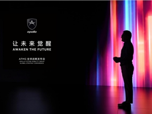 豪华纯电市场迎来新“老兵”，传奇超跑Apollo重新定义“智慧出行”