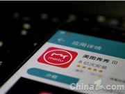 美团2022年二季度营收509.4亿元 亏损同比缩窄