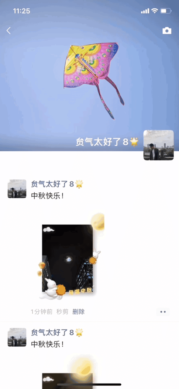 快看！微信朋友圈升起3D月亮