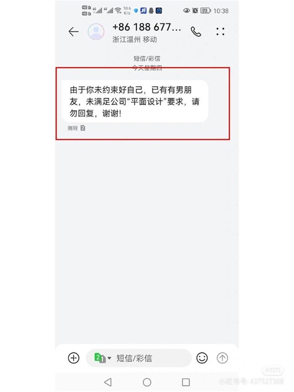 女子求职被告知有男朋友一律不招！CEO：因为我没有女朋友