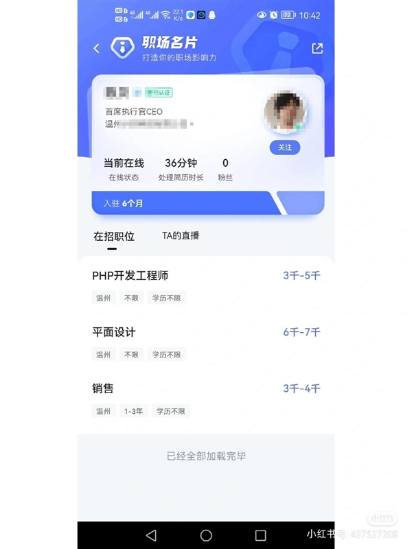 女子求职被告知有男朋友一律不招！CEO：因为我没有女朋友