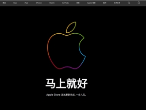 iPhone 14系列预售太火爆！苹果官网崩了。。。