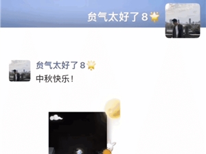 快看！微信朋友圈升起3D月亮