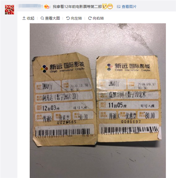《阿凡达4》正式开拍：《阿凡达2》12月16日北美上映 中国影迷拿12年前电影票坐等