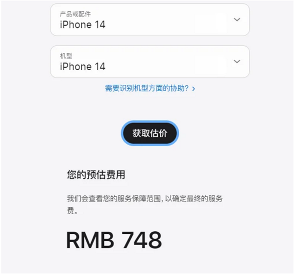 iPhone 14系列电池容量公布 14ProMax电池容量不增反降：新机换电池苹果也涨价