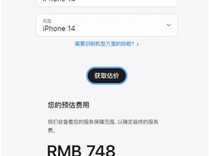 iPhone 14系列电池容量公布 14ProMax电池容量不增反降：新机换电池苹果也涨价