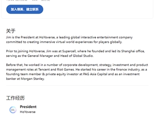 《部落冲突》开发商前负责人Jim Yang跳槽：加入《原神》开发商米哈游