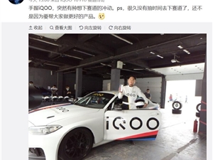 CPU最强的中端新机 iQOO Neo7即将登场：联发科天玑9000+加持
