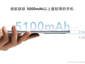 5000mAh以上最轻薄手机 荣耀X40发布：1499元起