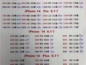 iPhone14系列明日正式发售 线下店已摆出展示机：标语眼前一亮