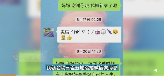 女子深夜假装去世母亲给自己回消息 仿佛是给自己鼓励：网友看完纷纷泪目