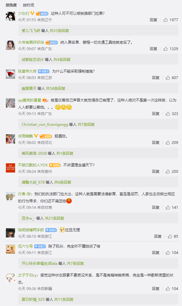 女子高铁霸三座 骂乘务员神经病：网友建议拉黑
