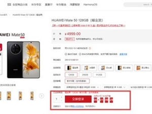 华为Mate 50开售马上断货：华为补货 还是4999