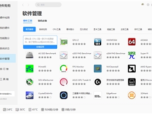 快科技硬件狗狗3.2新版发布：硬件工具大全、可升声卡驱动