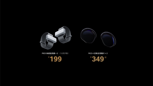 90Hz、双眼4K+高分辨率 PICO 4 VR一体机发布：2499元起