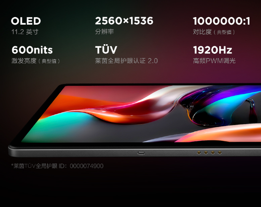 骁龙870加持！小新Pad Pro 2022多彩素皮版来了 首发2599元