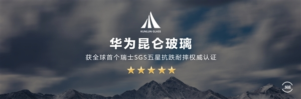 国庆假期Mate 50系列仍供不应求 昆仑玻璃版要等1个月：销量有望冲击千万大关