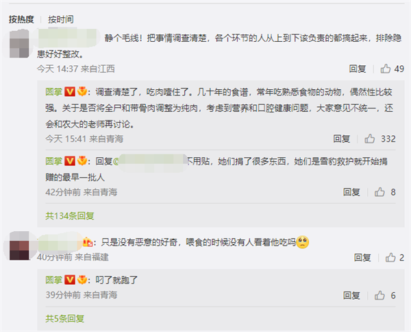 网红兔狲“狲思邈”意外窒息死亡：动物园园长澄清两大疑问