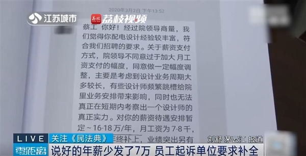与承诺不符！员工年薪少发7万公司被判补足