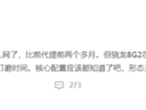 小米13系列提前入网：新造型新主摄