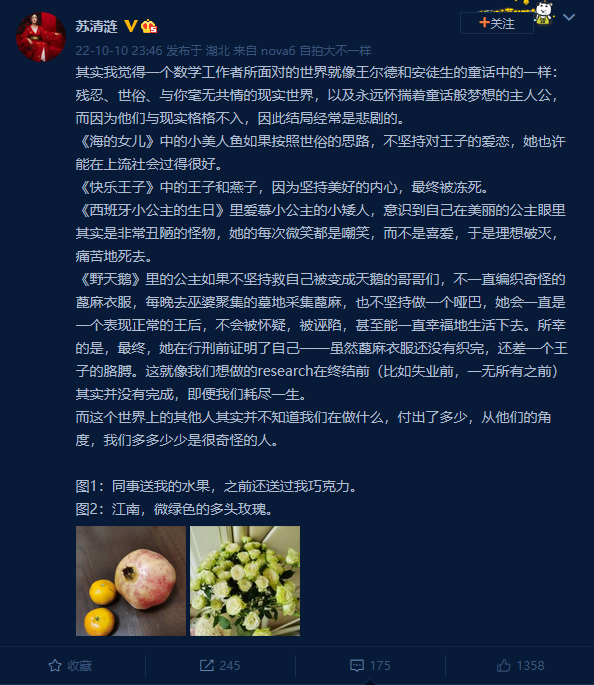 登上顶级数学期刊 中国研究员回应：网友盛赞太浪漫！