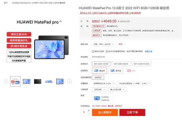 苹果iPad Pro明天预售：价格比华为贵1倍 顶配卖将近2万元