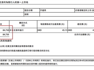 京东健康10月18日耗资377.82万港元 回购股份8.475万股