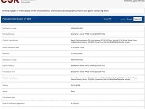 Redmi K60海外版获认证，依旧是骁龙8+