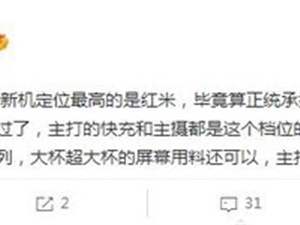 Redmi Note12最新曝光：快充和主摄都是TOP级别