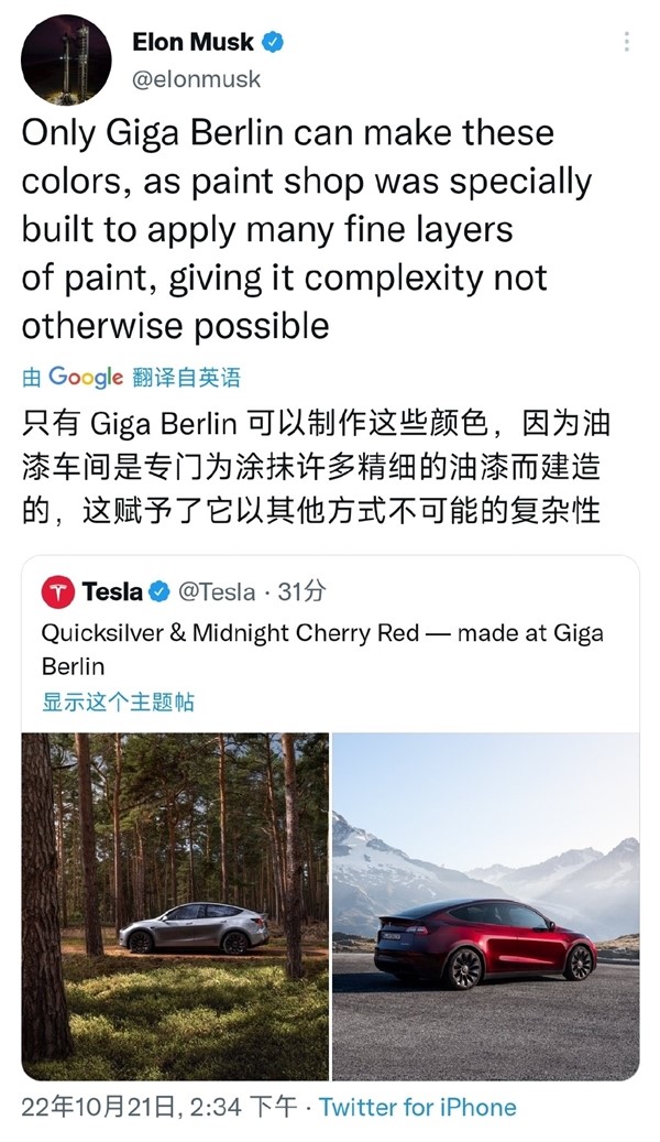 上海工厂做不了！特斯拉Model Y德国推出新配色：选配需花2万多