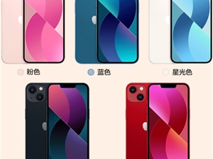 iPhone 13到手4388 立减800 双11限购