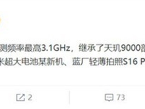 Redmi K60首发天玑8200 售价2000多元