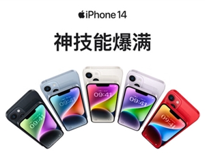 iPhone 13现款4388 新款iPhone 14也4999了